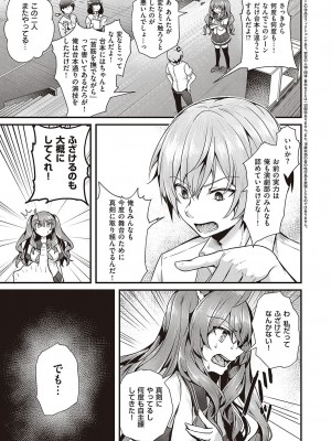 Comic G-Es 01_324