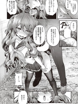 Comic G-Es 01_341