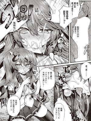 Comic G-Es 01_337