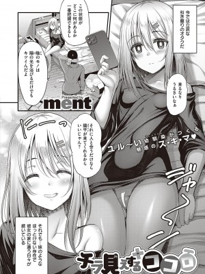 Comic G-Es 01_433