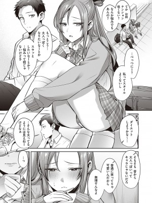 Comic G-Es 01_206