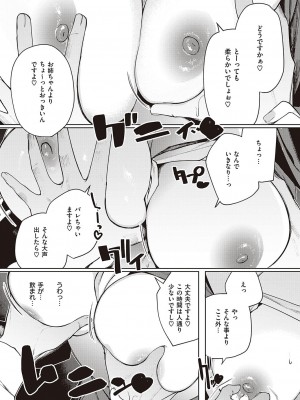 Comic G-Es 01_362