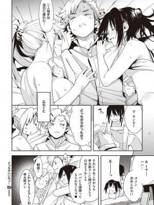 Comic G-Es 01_147