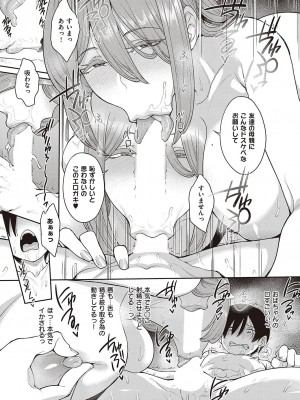 Comic G-Es 01_542