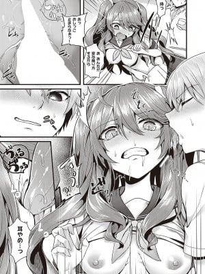 Comic G-Es 01_346