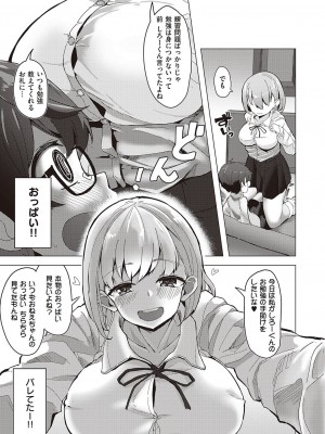 Comic G-Es 01_602