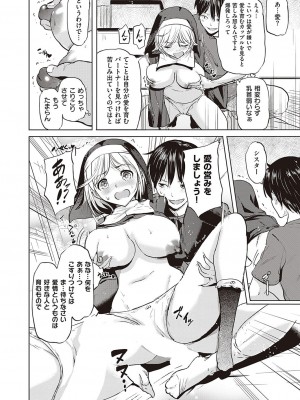 Comic G-Es 01_291