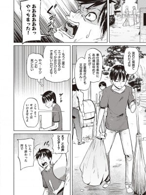 Comic G-Es 01_319