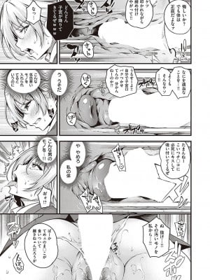 Comic G-Es 01_164
