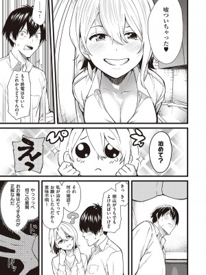 Comic G-Es 01_236
