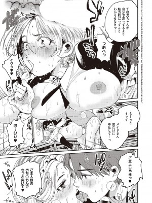 Comic G-Es 01_664