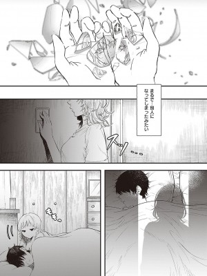 Comic G-Es 01_470