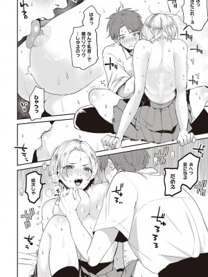 Comic G-Es 01_419