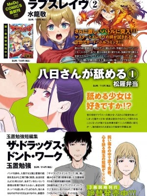 Comic G-Es 01_652