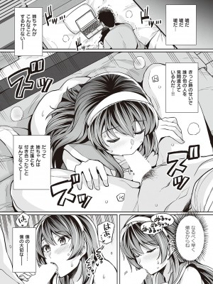 Comic G-Es 01_502