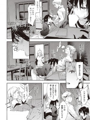 Comic G-Es 01_121