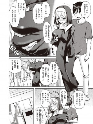 Comic G-Es 01_303