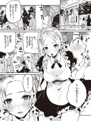 Comic G-Es 01_662