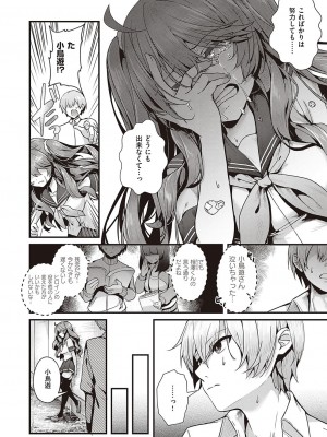 Comic G-Es 01_325