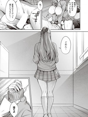Comic G-Es 01_218