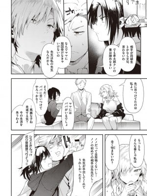 Comic G-Es 01_123