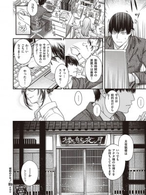 Comic G-Es 01_637