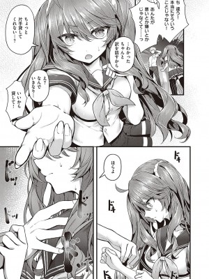 Comic G-Es 01_328