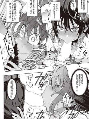Comic G-Es 01_271