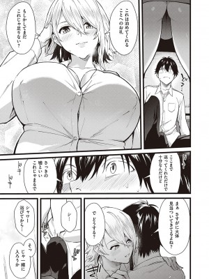 Comic G-Es 01_238