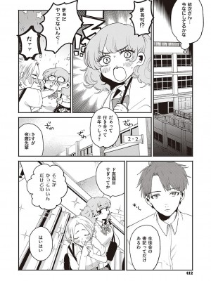 Comic G-Es 01_409