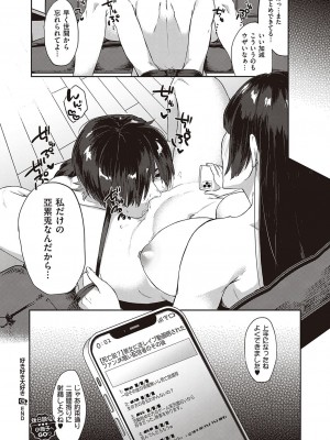 Comic G-Es 01_595