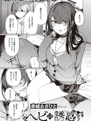 Comic G-Es 01_354