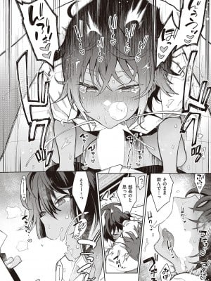 Comic G-Es 01_273