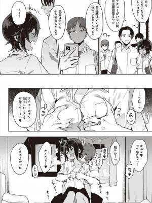 Comic G-Es 01_281