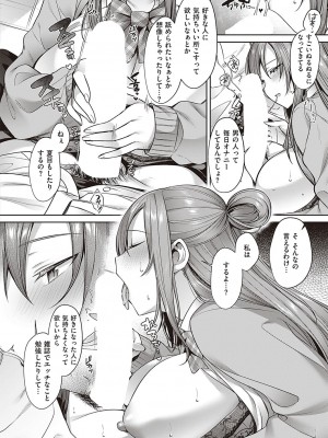 Comic G-Es 01_211