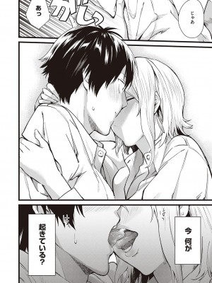 Comic G-Es 01_237