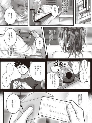 Comic G-Es 01_113
