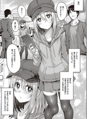 Comic G-Es 01_462