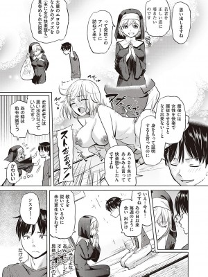 Comic G-Es 01_288