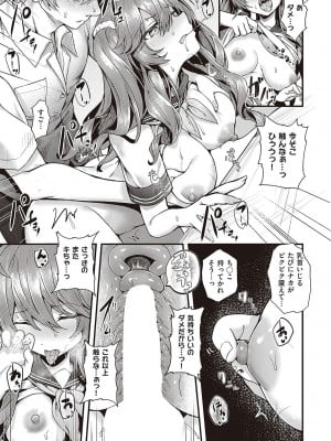 Comic G-Es 01_344