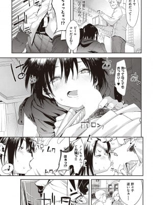 Comic G-Es 01_120