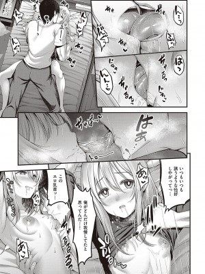 Comic G-Es 01_444