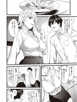 Comic G-Es 01_235