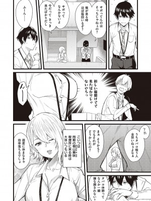 Comic G-Es 01_229