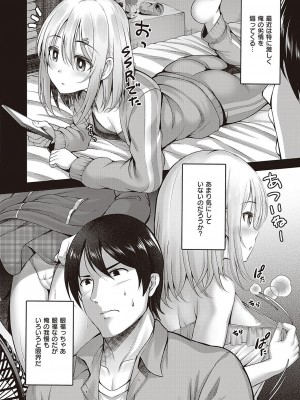 Comic G-Es 01_435