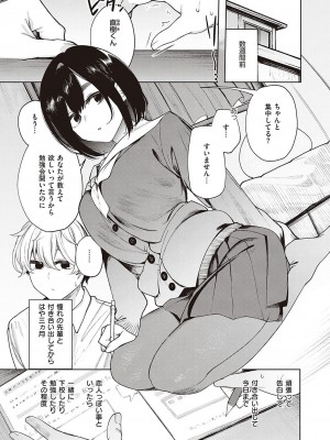 Comic G-Es 01_356