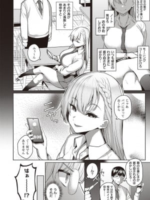 Comic G-Es 01_041