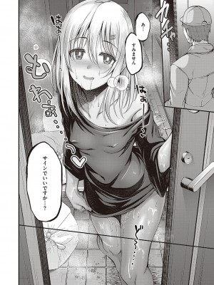 Comic G-Es 01_461