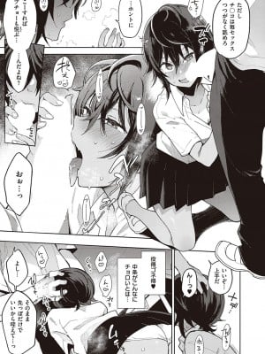 Comic G-Es 01_270