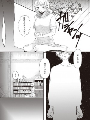 Comic G-Es 01_468